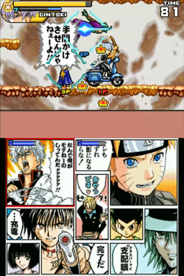 『ジャンプアルティメットスターズ』のゲーム画面
