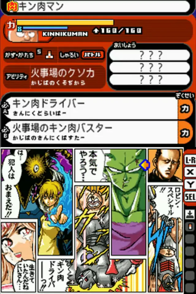 ジャンプアルティメットスターズ ゲオ公式通販サイト/ゲオオンラインストア【中古】JUMP