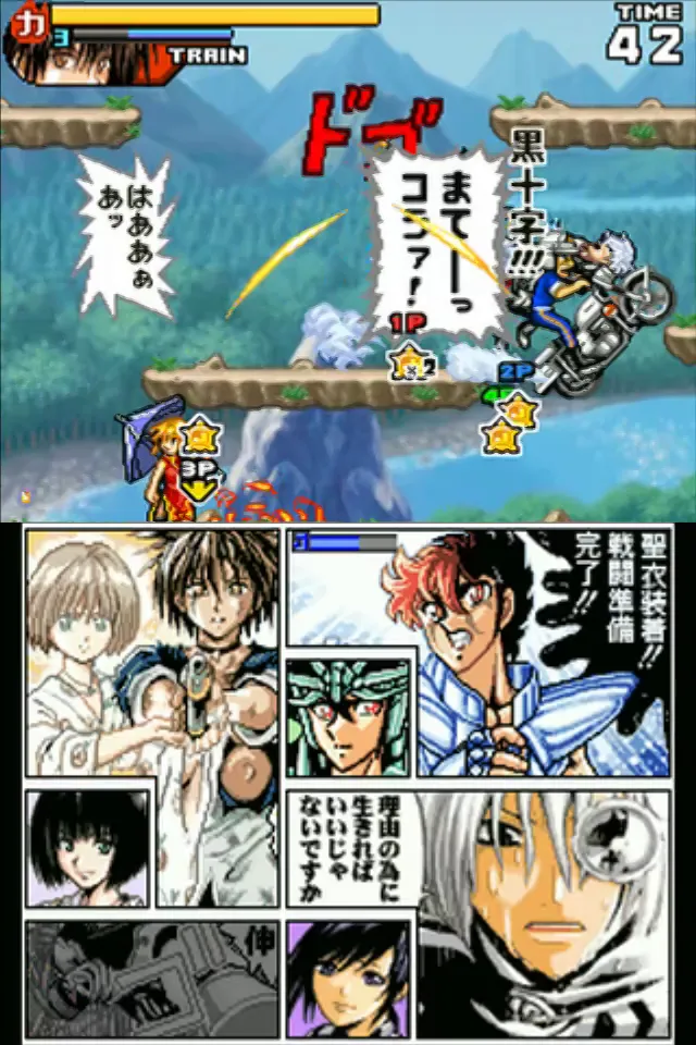 JUMP ULTIMATE STARS (ジャンプアルティメットスターズ