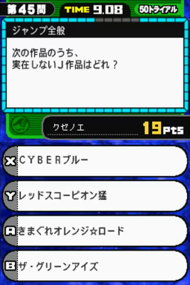 JUMP ULTIMATE STARS (ジャンプアルティメットスターズ) 【ゲーム