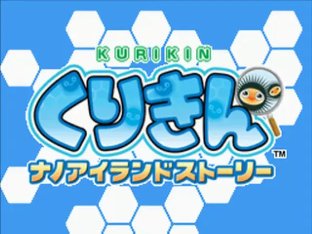 『くりきん』のゲーム画面