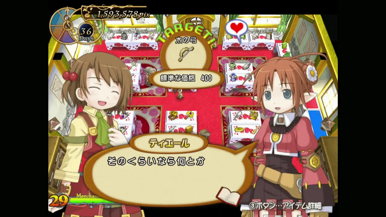 『ルセッティア』のゲーム画面