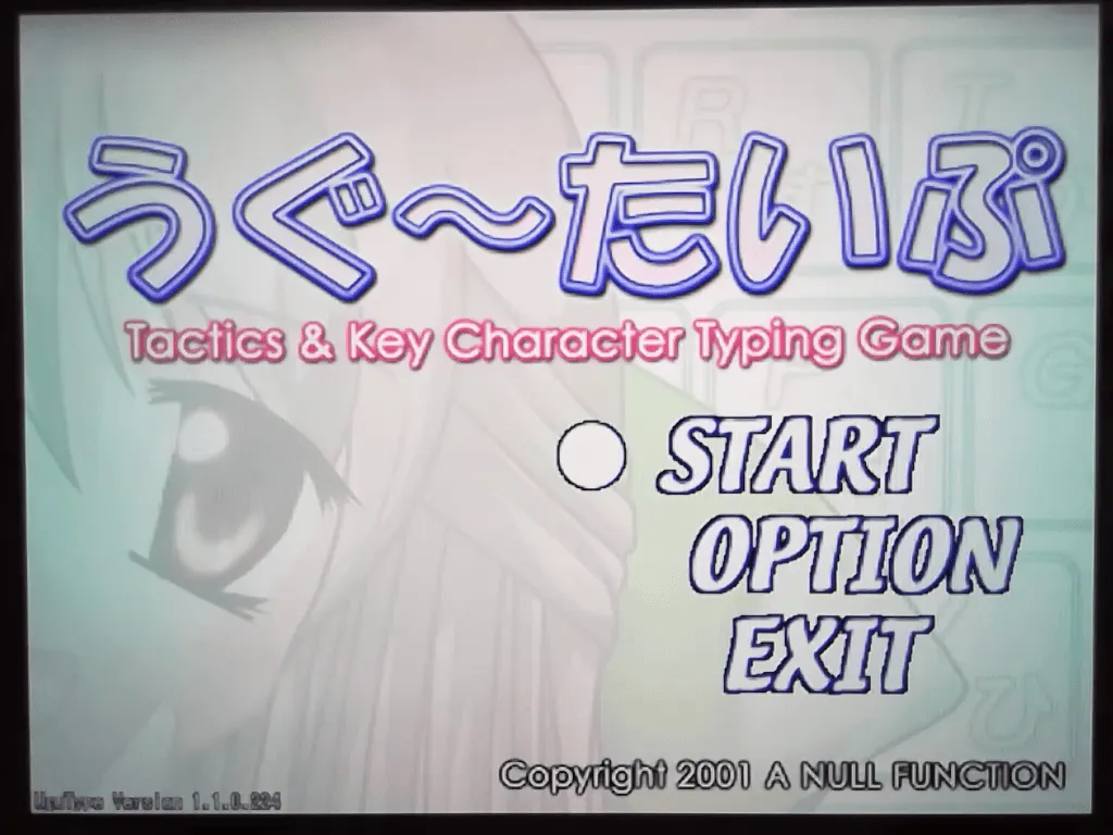 『うぐ～たいぷ』のゲーム画面