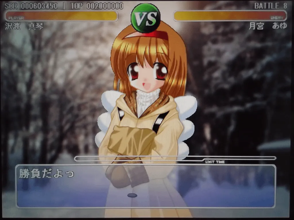 『うぐ～たいぷ』のゲーム画面