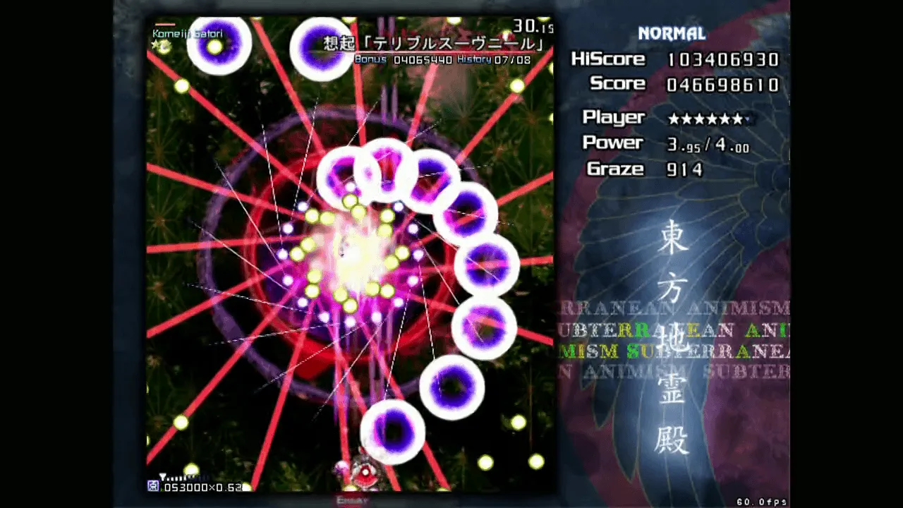 『東方地霊殿』のゲーム画面