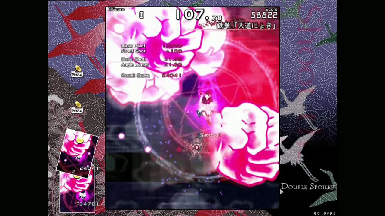 『ダブルスポイラー』のゲーム画面