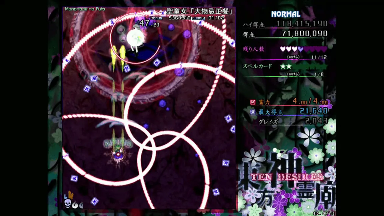 『東方神霊廟』のゲーム画面