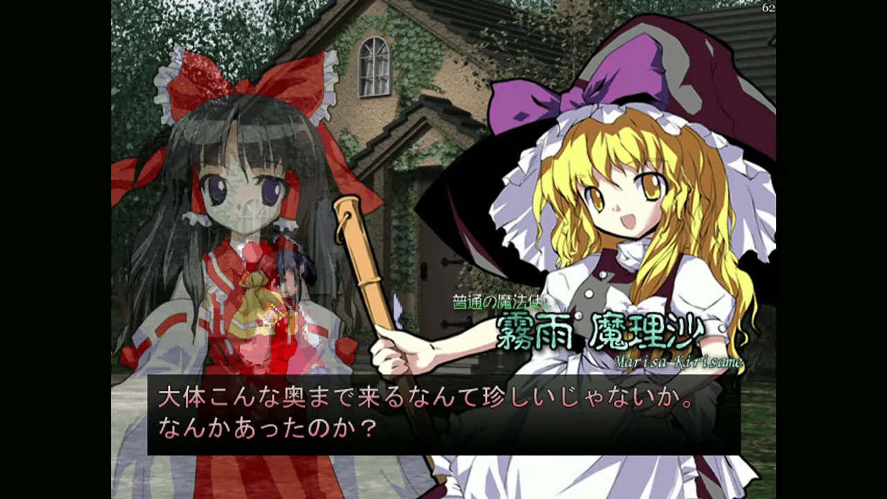 東方萃夢想 ～ Immaterial and Missing Power. 【ゲーム備忘録