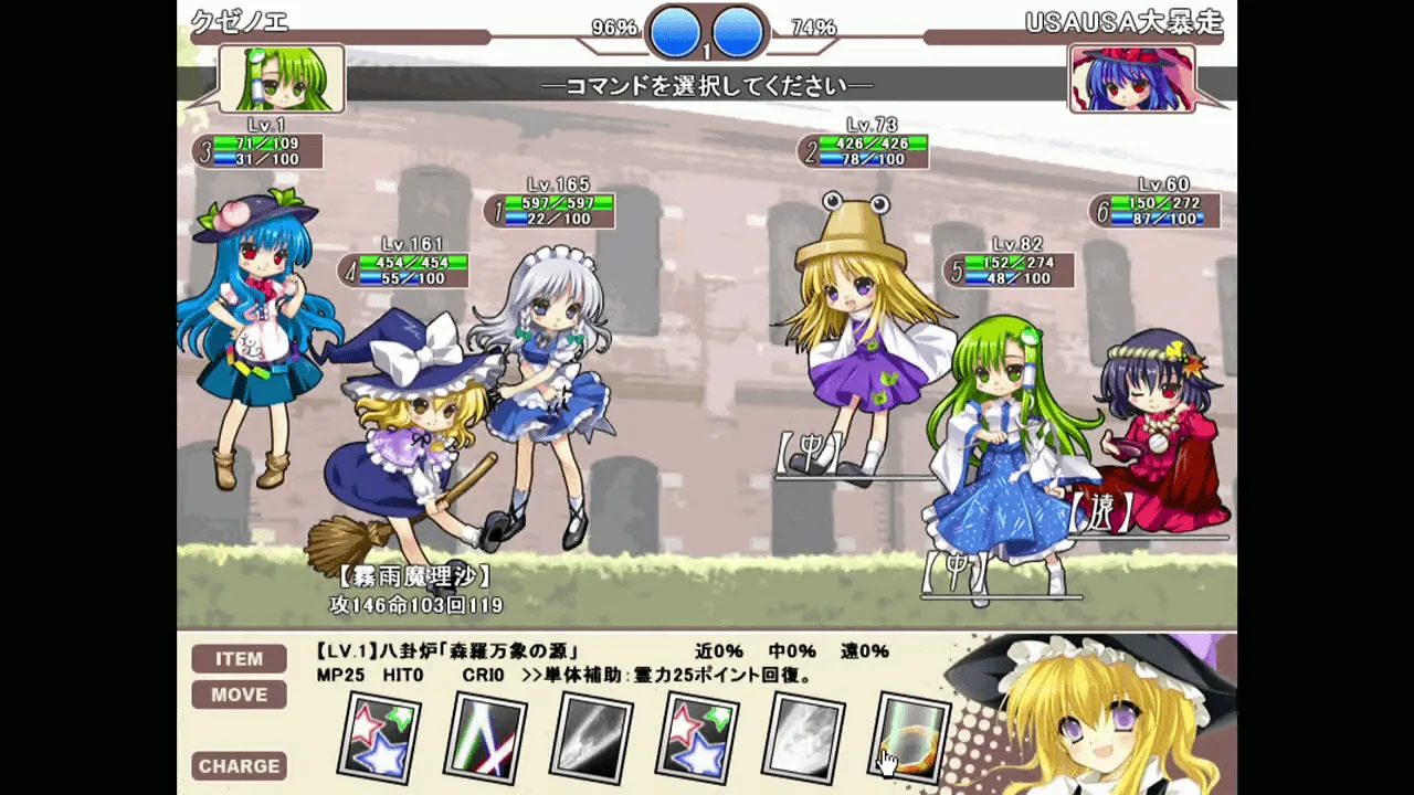 『東方ポケット戦争EVO』のゲーム画面