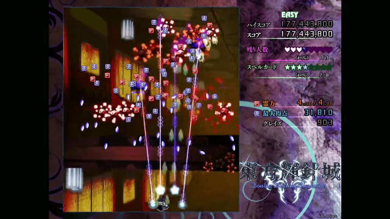 『東方輝針城』のゲーム画面