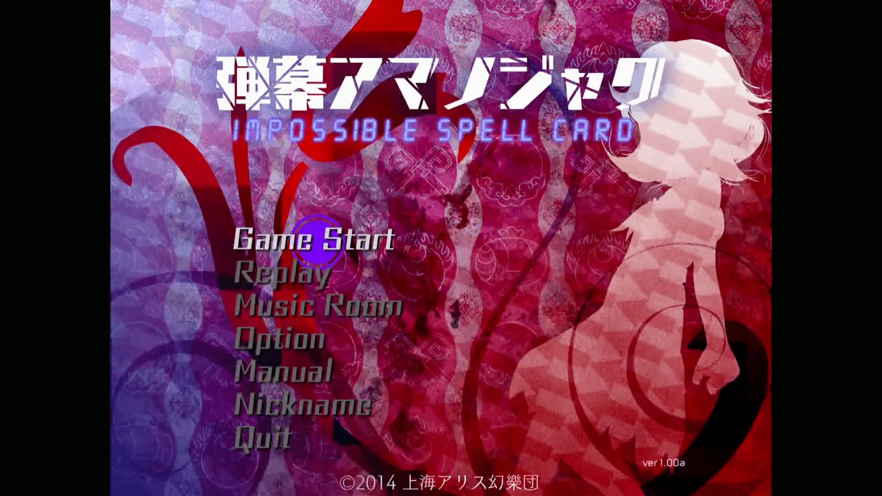 『弾幕アマノジャク』のゲーム画面