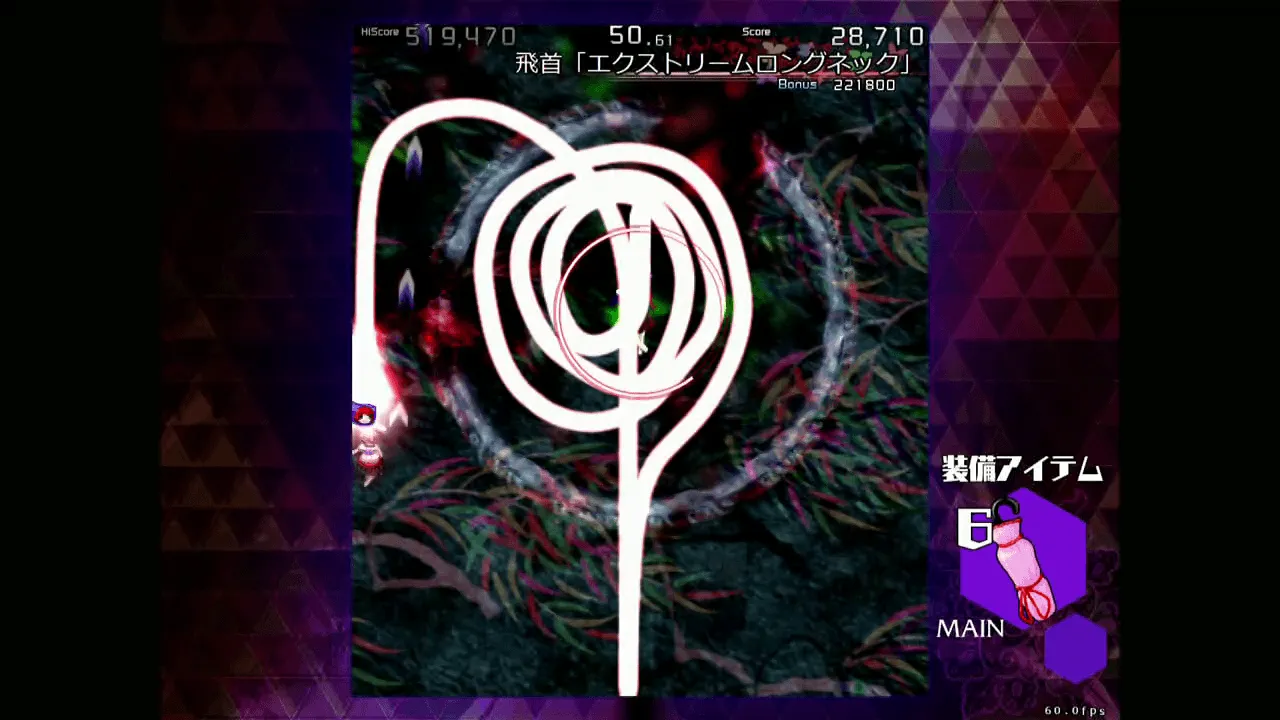 『弾幕アマノジャク』のゲーム画面