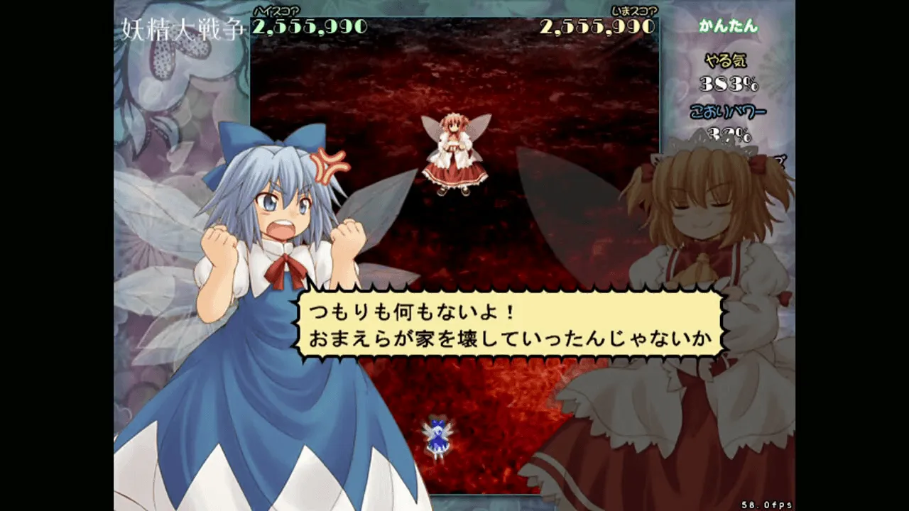 『妖精大戦争』のゲーム画面