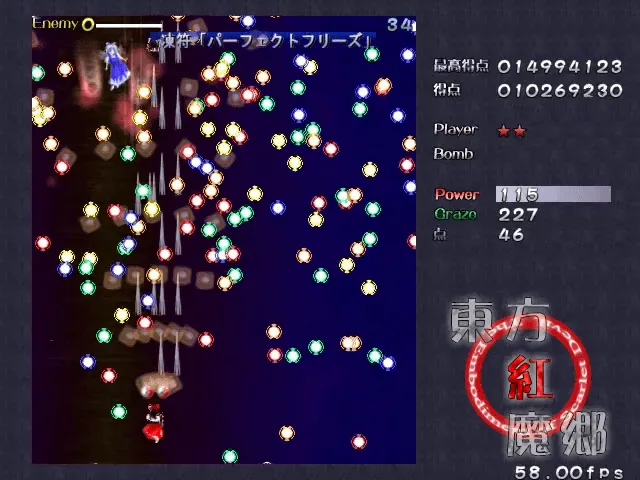 『東方紅魔郷』のゲーム画面