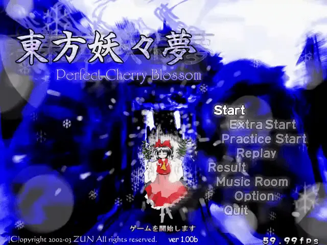 『東方妖々夢』のゲーム画面