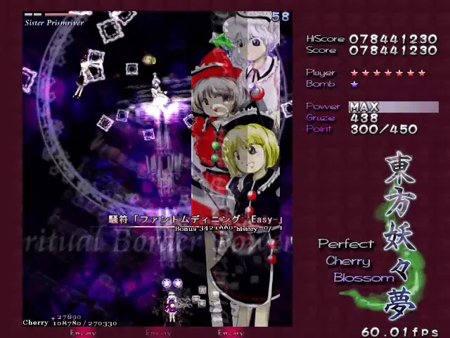 『東方妖々夢』のゲーム画面