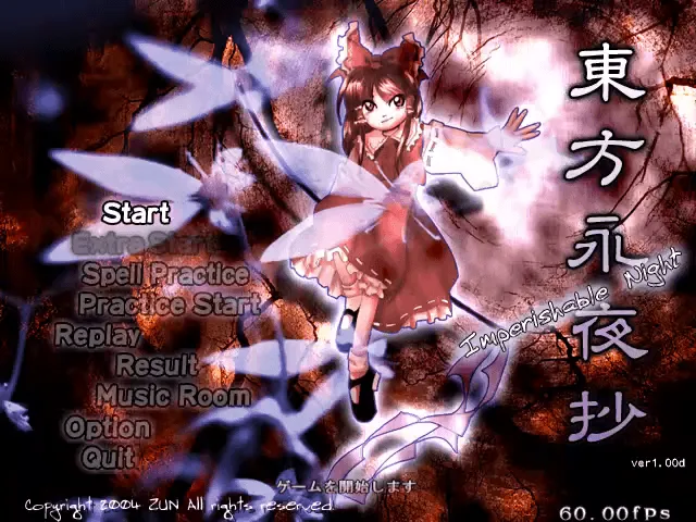 『東方永夜抄』のゲーム画面