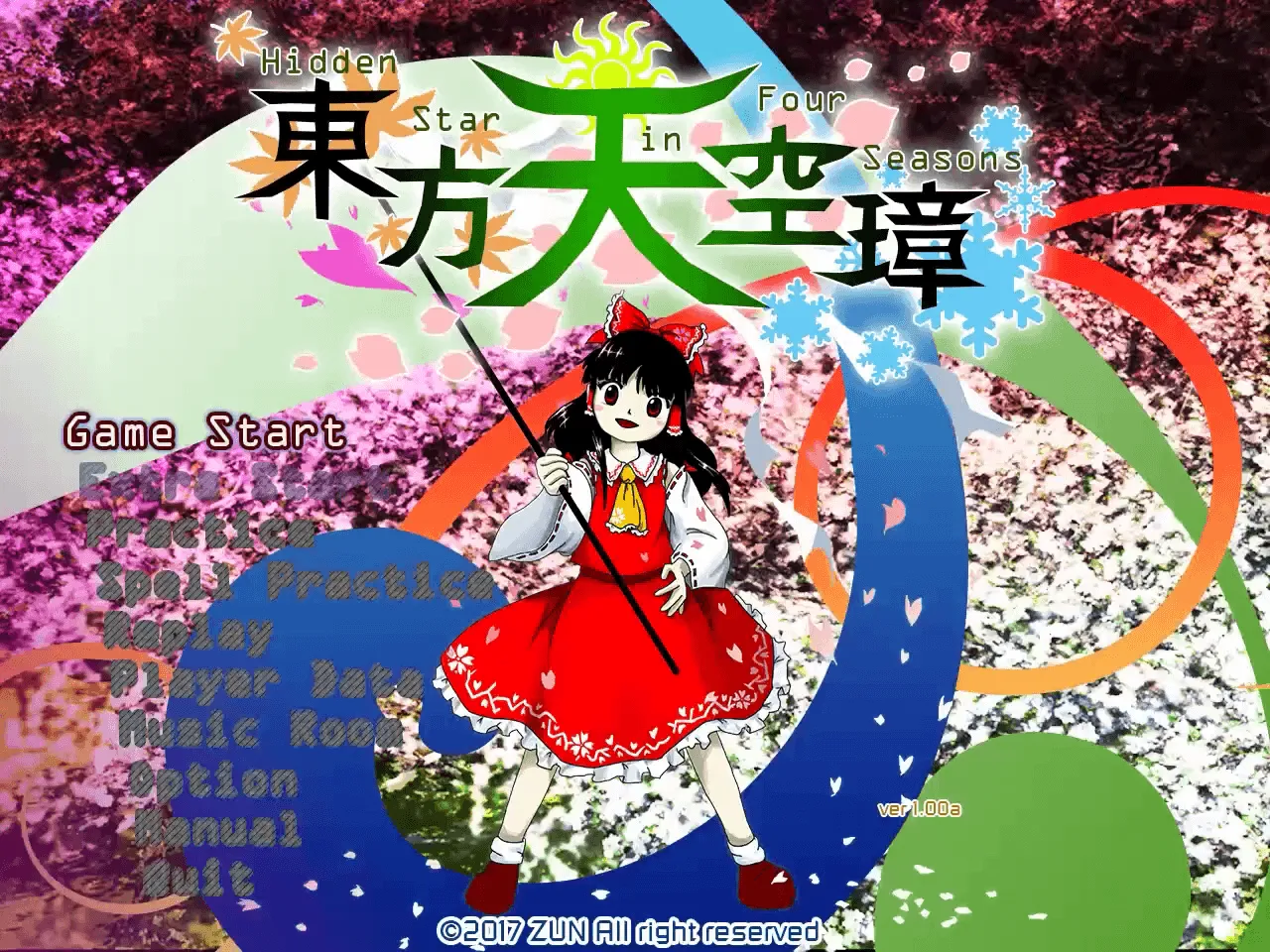 『東方天空璋』のゲーム画面