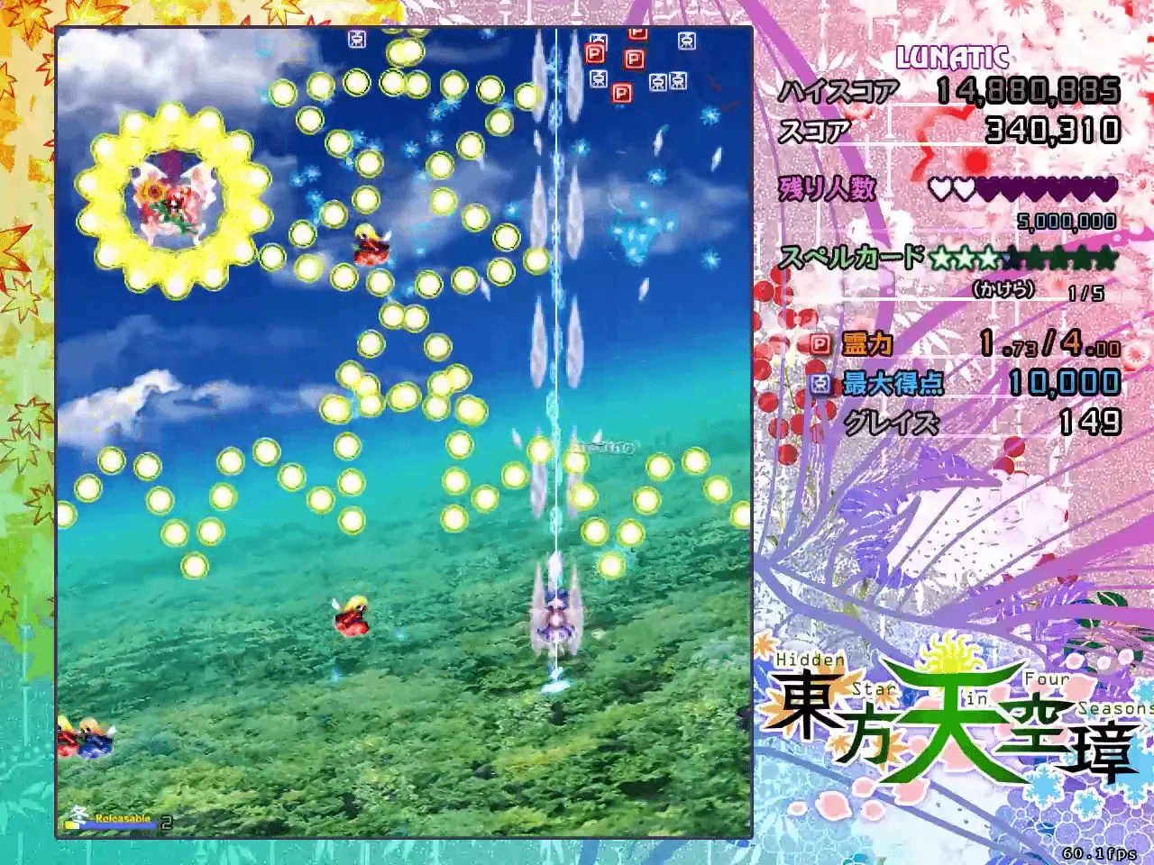 『東方天空璋』のゲーム画面