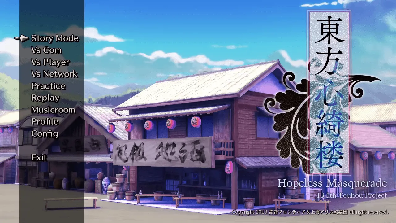 『東方心綺楼』のゲーム画面