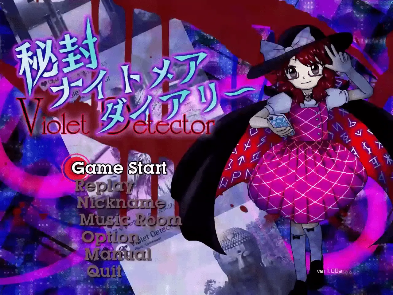 『秘封ナイトメアダイアリー』のゲーム画面