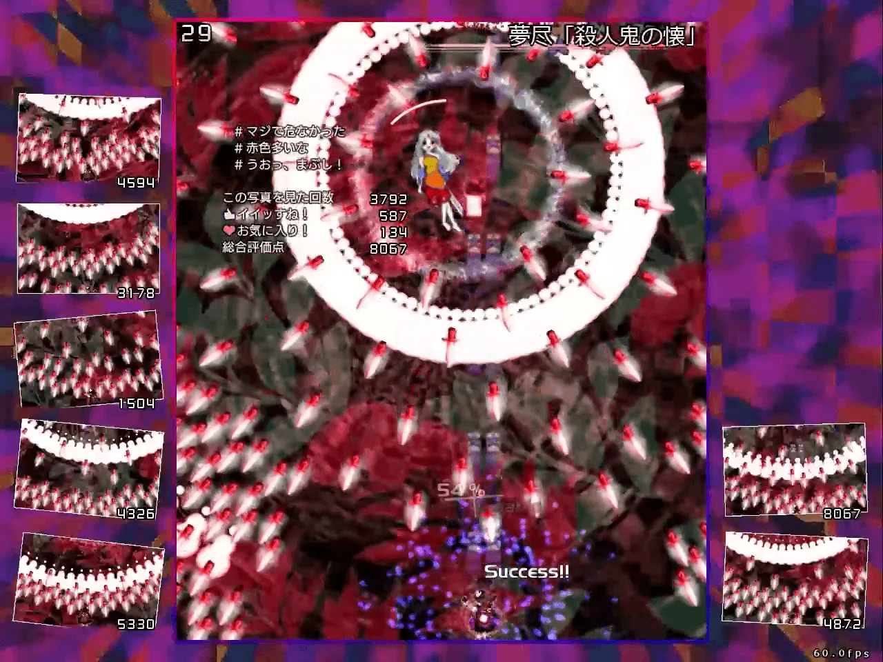 『秘封ナイトメアダイアリー』のゲーム画面