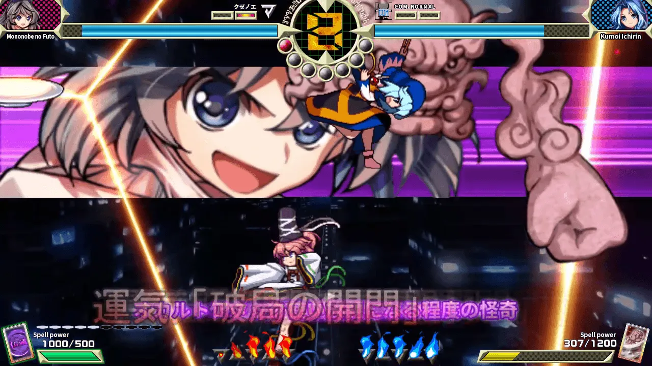 『東方深秘録』のゲーム画面