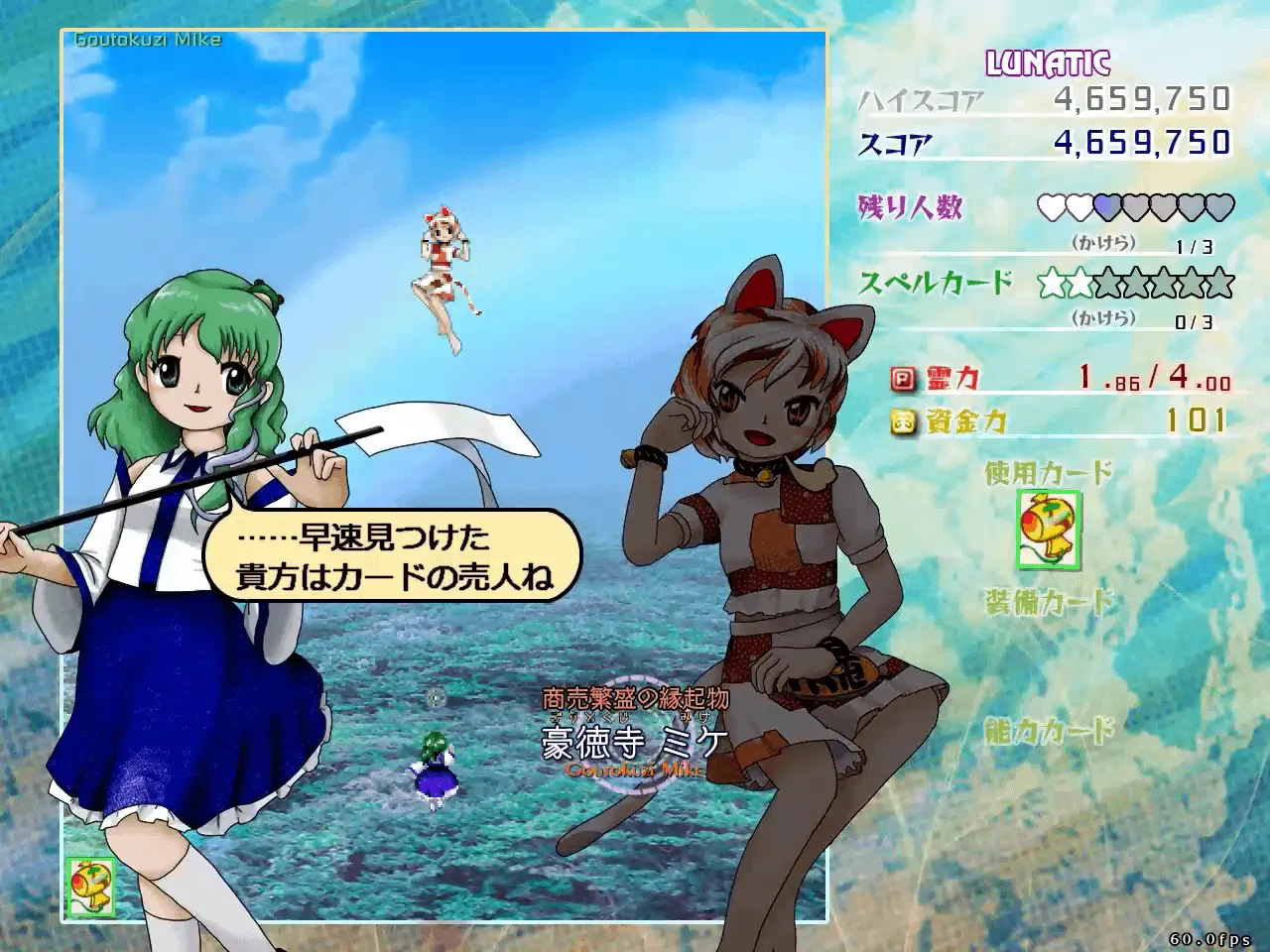 『東方虹龍洞』のゲーム画面