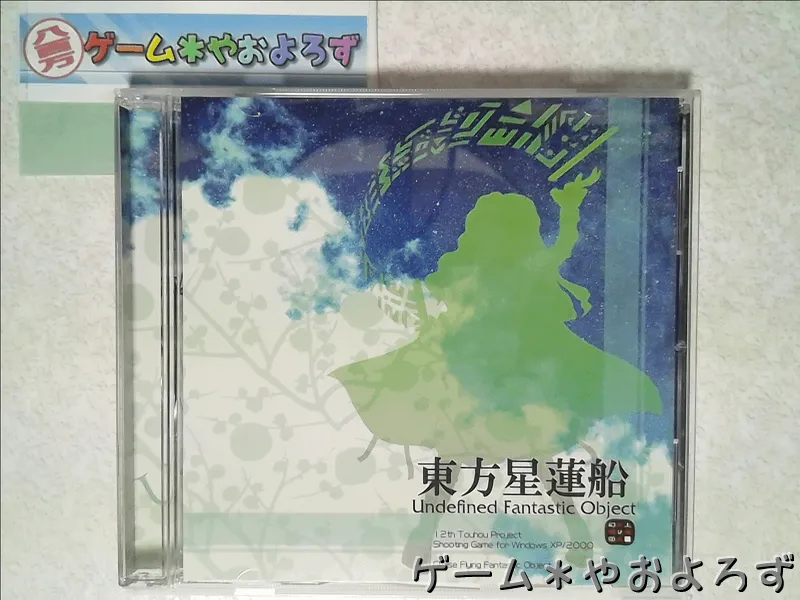 『東方星蓮船』の所有画像