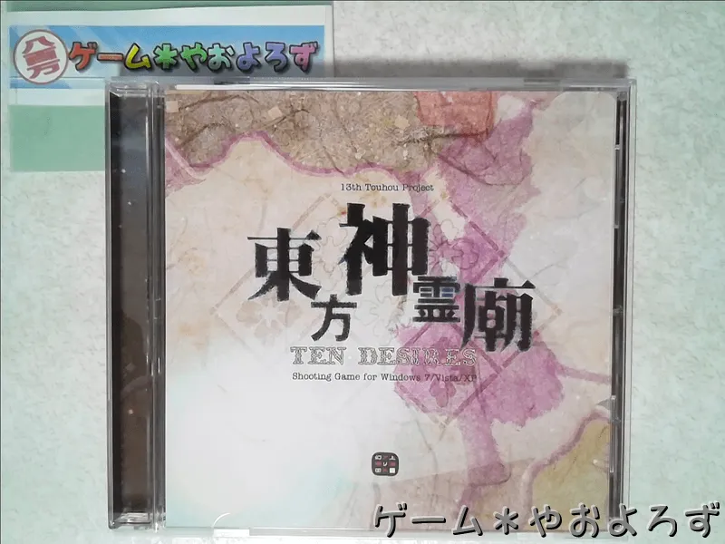 『東方神霊廟』の所有画像
