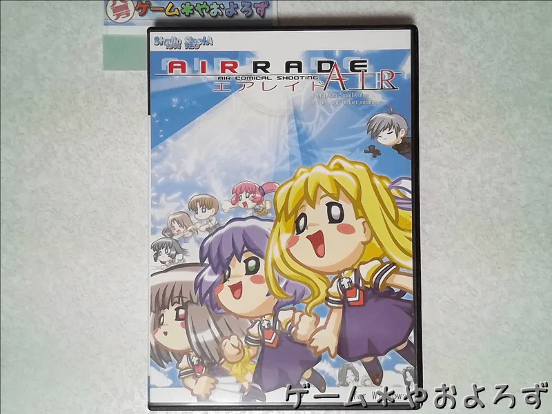 『エアレイドエア』の所有画像