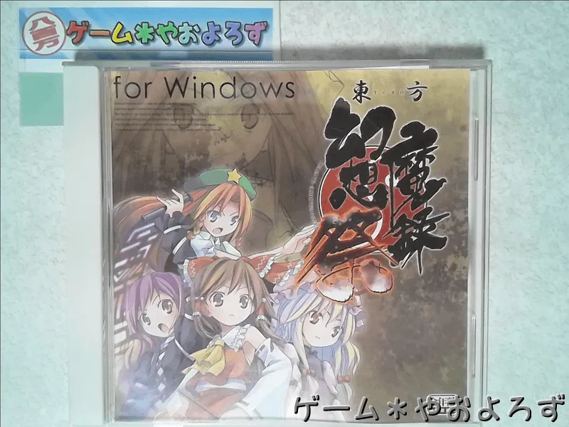 『東方幻想魔録 祭』の所有画像