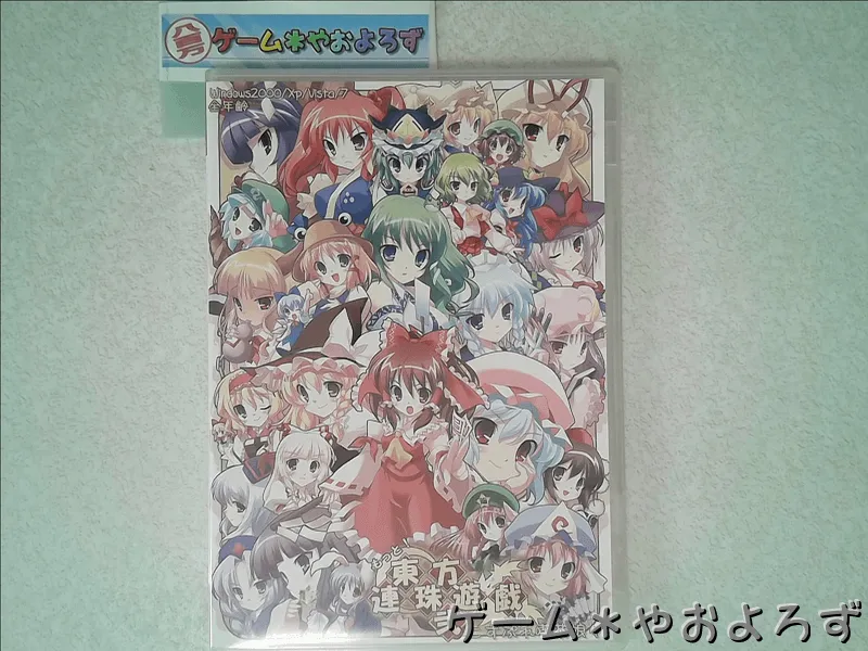 『もっと東方連珠遊戯 弐』の所有画像