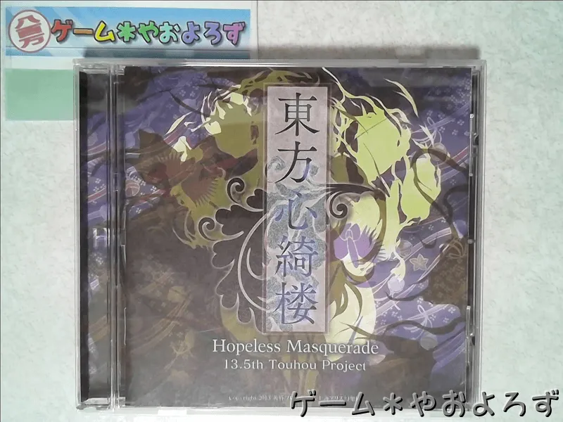 『東方心綺楼』の所有画像