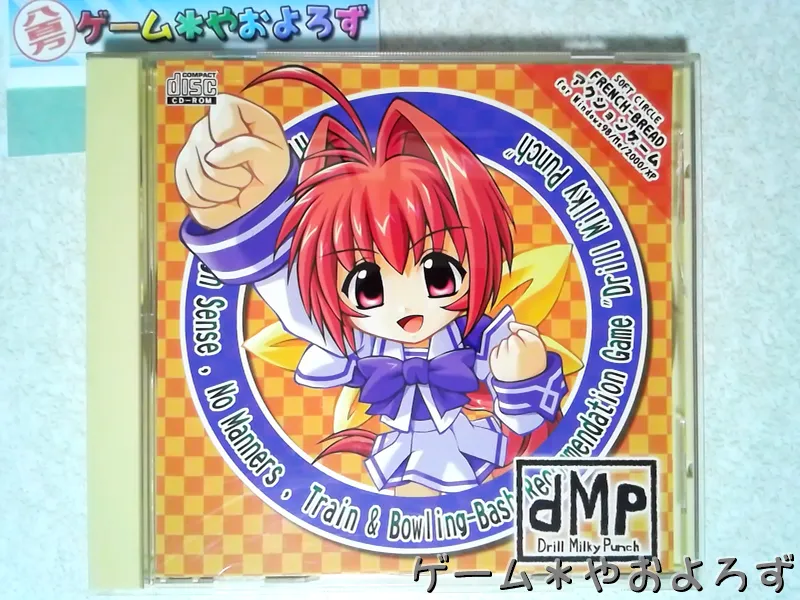 『どりるみるきーぱんち』の所有画像