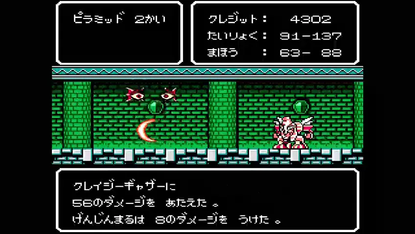 魔神英雄伝 ワタル外伝 魔神英雄伝ワタル外伝 【ゲーム備忘録】 | ゲーム＊やおよろず Retro
