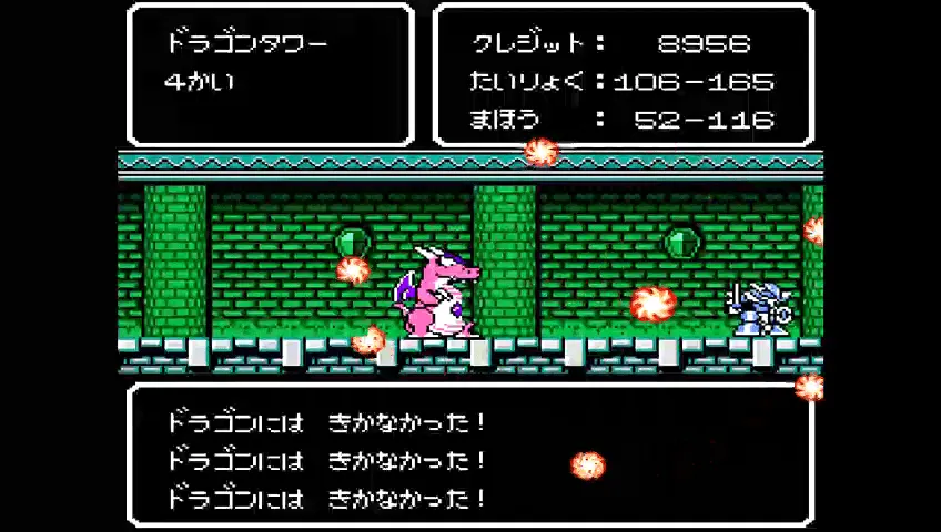 魔神英雄伝ワタル外伝 (FC) 実績コンプ｜kabosu