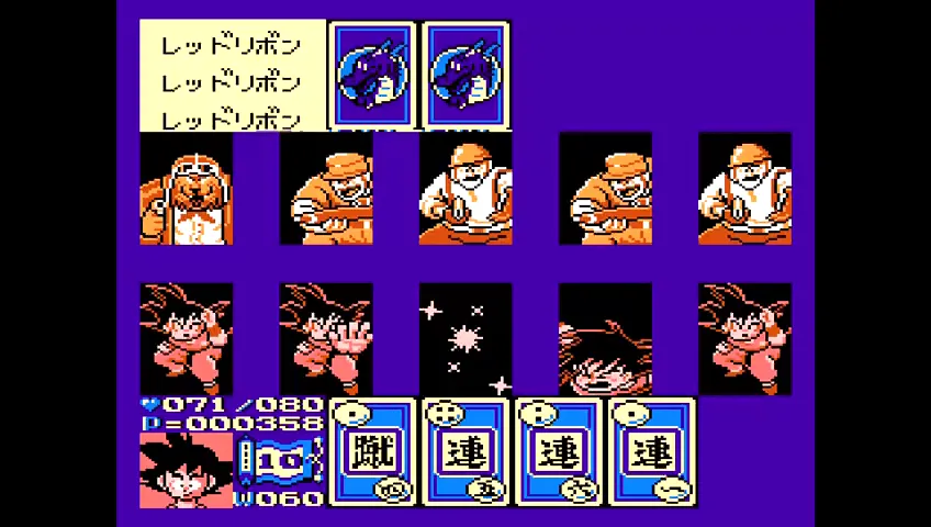 ドラゴンボール3 悟空伝 【ゲーム備忘録】 | ゲーム＊やおよろず Retro