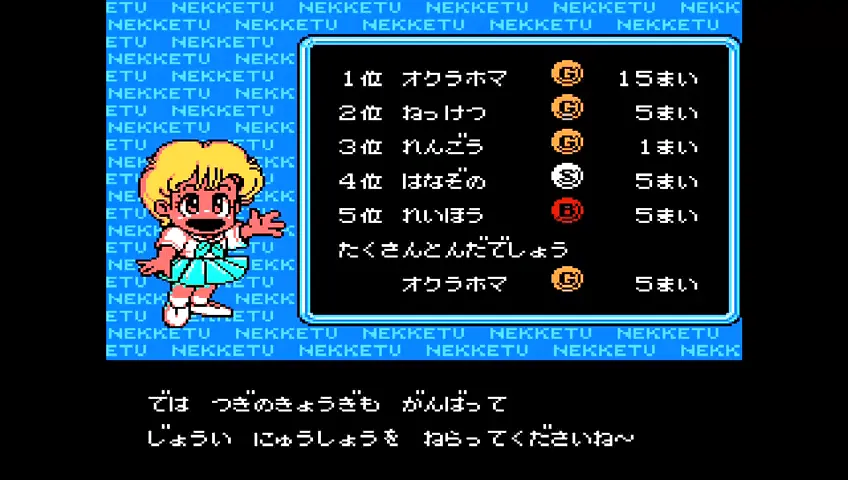 びっくり熱血新記録！ はるかなる金メダル 【ゲーム備忘録