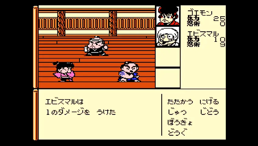 がんばれゴエモン外伝 きえた黄金キセル 【ゲーム備忘録