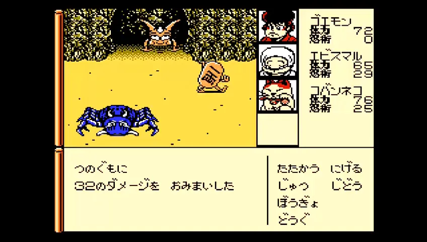 がんばれゴエモン外伝 きえた黄金キセル 【ゲーム備忘録】 | ゲーム＊やおよろず Retro