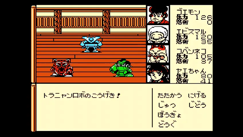 がんばれゴエモン外伝 きえた黄金キセル 【ゲーム備忘録】 | ゲーム＊やおよろず Retro