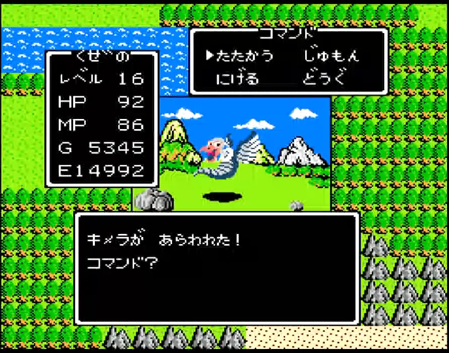 『ドラゴンクエストI』のゲーム画面