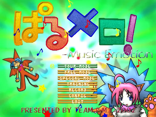 『ぱるメロ！』のゲーム画面