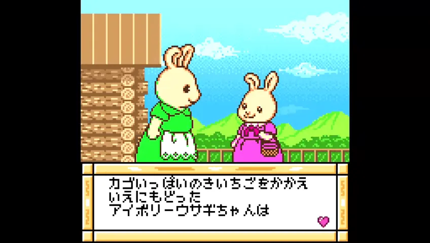 シルバニアファミリー2 ～色づく森のファンタジー～ 【ゲーム
