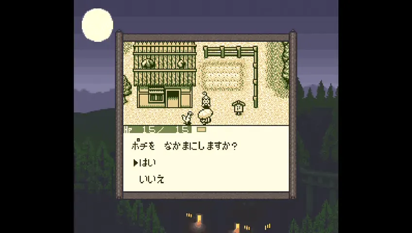 不思議のダンジョン 風来のシレンGB 月影村の怪物 【ゲーム