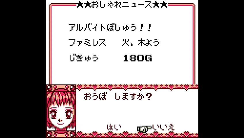 きせかえシリーズ おしゃれ日記 きせかえシリーズ(2) おしゃれ日記 【ゲーム備忘録】 | ゲーム