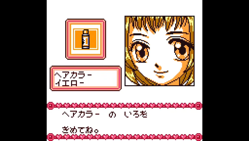きせかえシリーズ(2) おしゃれ日記 【ゲーム備忘録】 | ゲーム