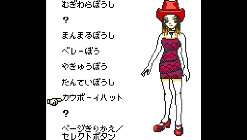 きせかえシリーズ(2) おしゃれ日記 【ゲーム備忘録】 | ゲーム