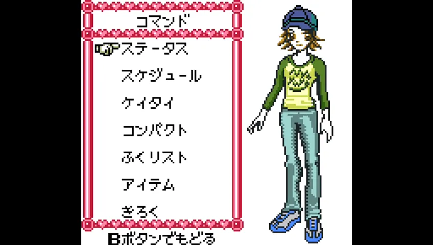 きせかえシリーズ(2) おしゃれ日記 【ゲーム備忘録】 | ゲーム
